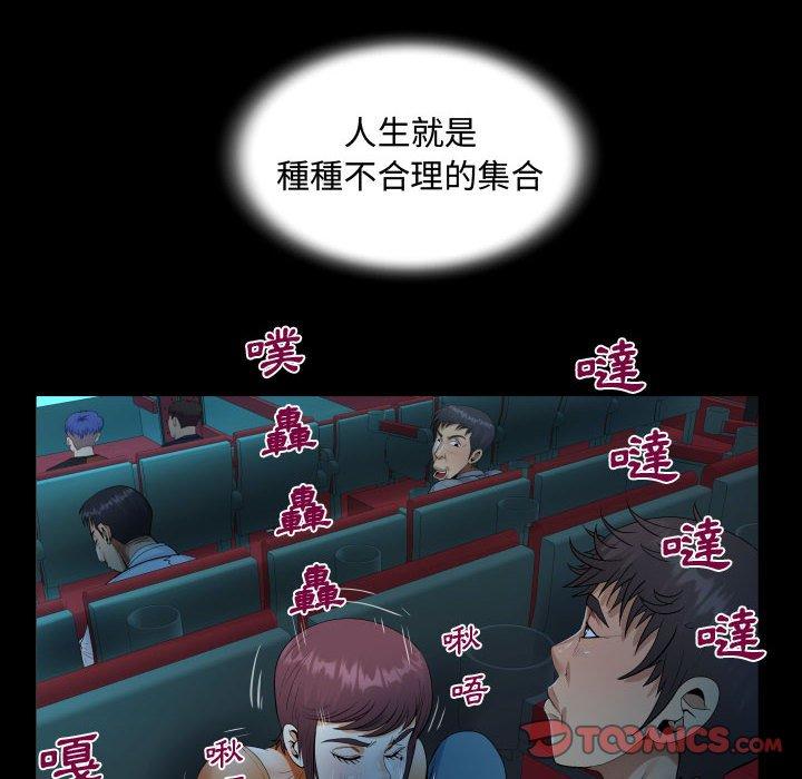 意外的露水之缘[h漫]韩漫全集-意外的露水之缘-第 37 話无删减无遮挡章节图片 
