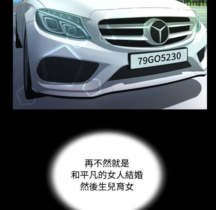 意外的露水之缘[h漫]韩漫全集-意外的露水之缘-第 37 話无删减无遮挡章节图片 