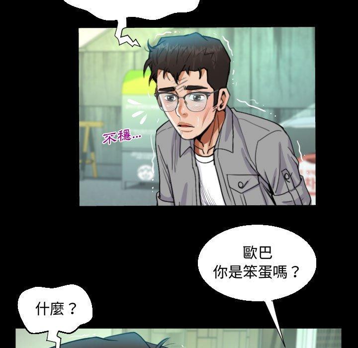 意外的露水之缘[h漫]韩漫全集-意外的露水之缘-第 37 話无删减无遮挡章节图片 