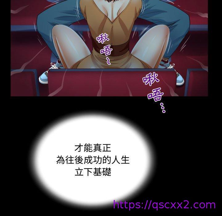 意外的露水之缘[h漫]韩漫全集-意外的露水之缘-第 37 話无删减无遮挡章节图片 