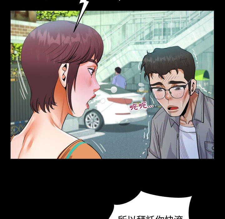 意外的露水之缘[h漫]韩漫全集-意外的露水之缘-第 37 話无删减无遮挡章节图片 