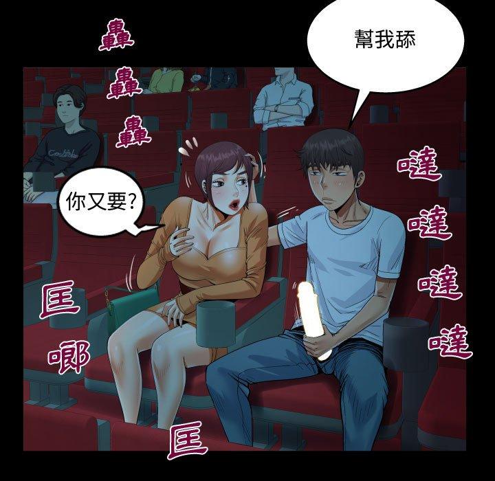 意外的露水之缘[h漫]韩漫全集-意外的露水之缘-第 37 話无删减无遮挡章节图片 