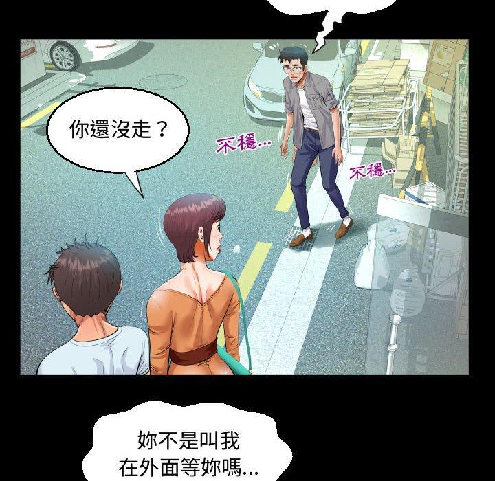 意外的露水之缘[h漫]韩漫全集-意外的露水之缘-第 37 話无删减无遮挡章节图片 