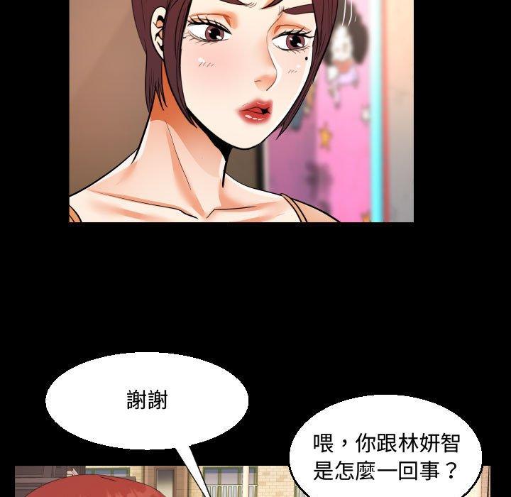 意外的露水之缘[h漫]韩漫全集-意外的露水之缘-第 37 話无删减无遮挡章节图片 