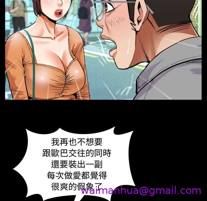 意外的露水之缘[h漫]韩漫全集-意外的露水之缘-第 37 話无删减无遮挡章节图片 