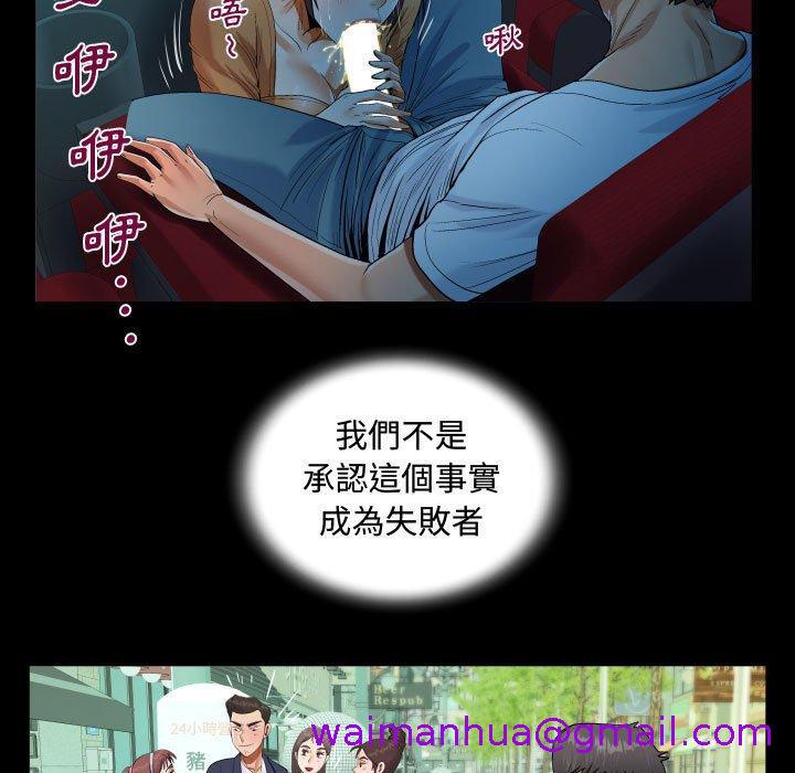 意外的露水之缘[h漫]韩漫全集-意外的露水之缘-第 37 話无删减无遮挡章节图片 