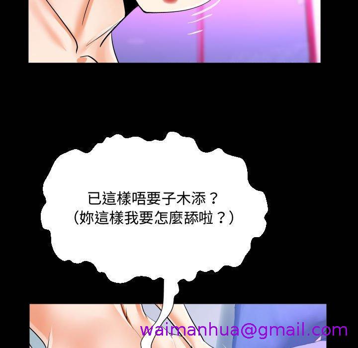 意外的露水之缘[h漫]韩漫全集-意外的露水之缘-第 38 話无删减无遮挡章节图片 