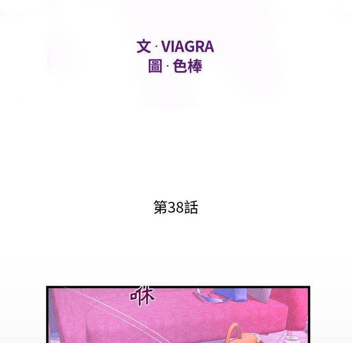 意外的露水之缘[h漫]韩漫全集-意外的露水之缘-第 38 話无删减无遮挡章节图片 