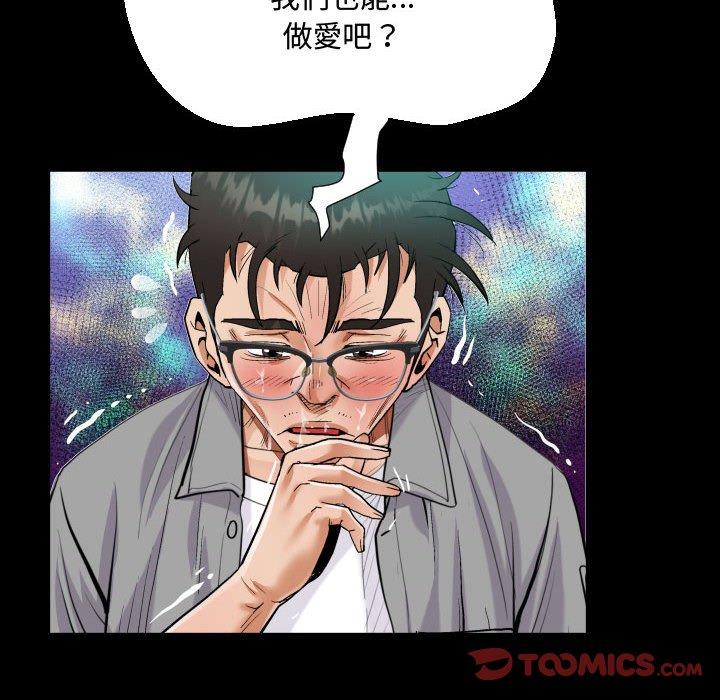 意外的露水之缘[h漫]韩漫全集-意外的露水之缘-第 39 話无删减无遮挡章节图片 