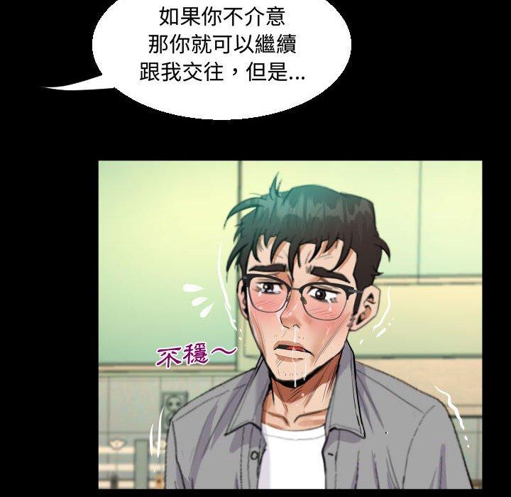 意外的露水之缘[h漫]韩漫全集-意外的露水之缘-第 39 話无删减无遮挡章节图片 