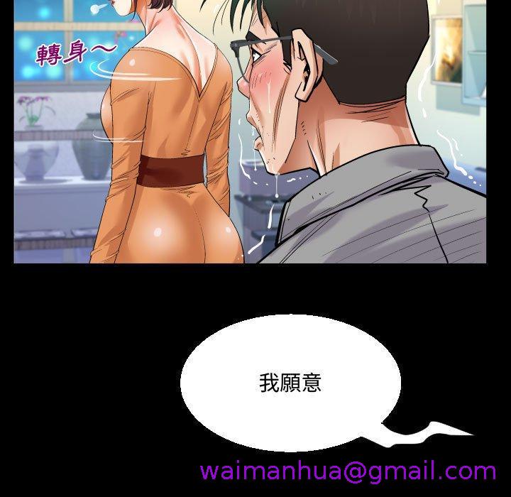 意外的露水之缘[h漫]韩漫全集-意外的露水之缘-第 39 話无删减无遮挡章节图片 