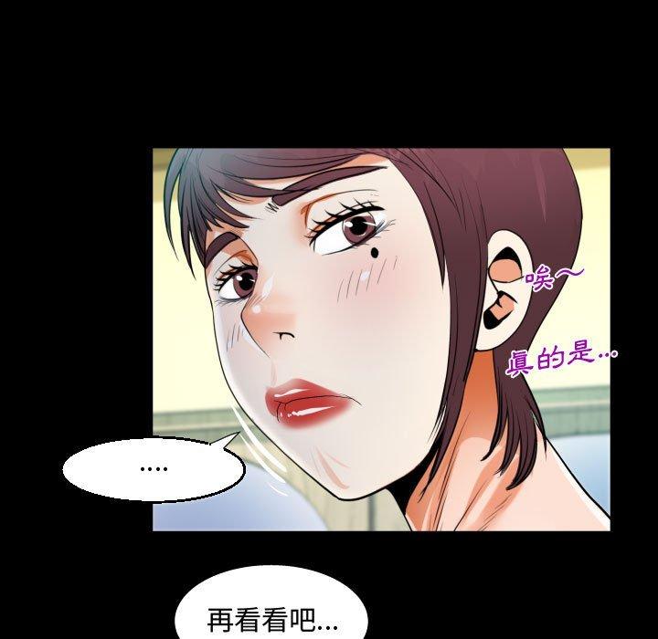 意外的露水之缘[h漫]韩漫全集-意外的露水之缘-第 39 話无删减无遮挡章节图片 