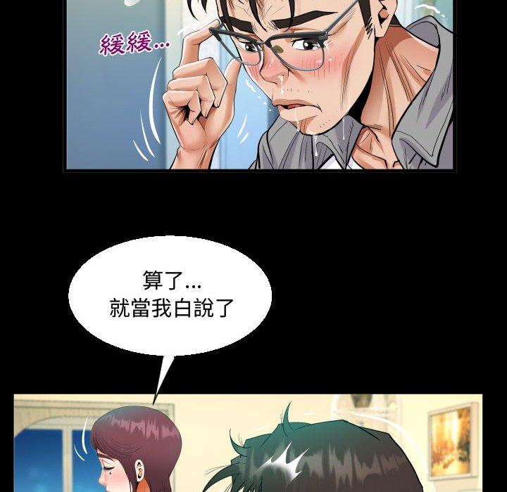 意外的露水之缘[h漫]韩漫全集-意外的露水之缘-第 39 話无删减无遮挡章节图片 