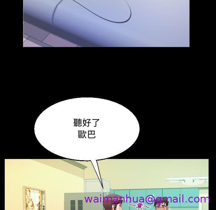意外的露水之缘[h漫]韩漫全集-意外的露水之缘-第 39 話无删减无遮挡章节图片 