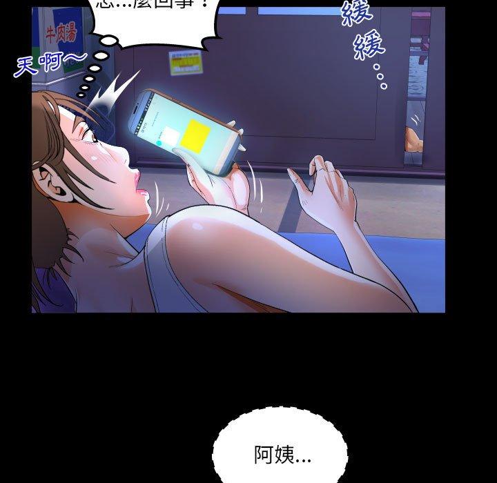 意外的露水之缘[h漫]韩漫全集-意外的露水之缘-第 40 話无删减无遮挡章节图片 