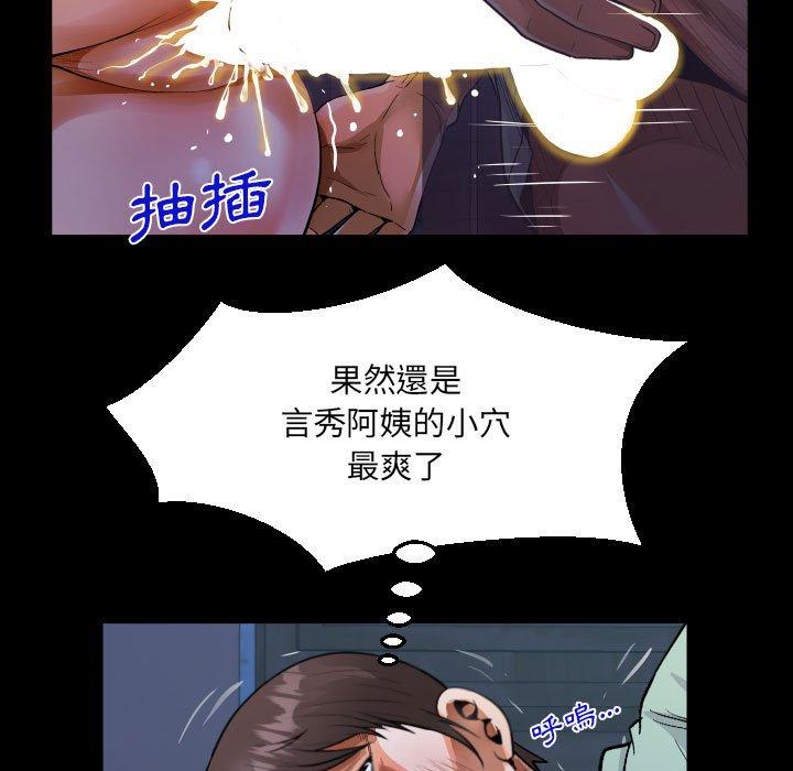 意外的露水之缘[h漫]韩漫全集-意外的露水之缘-第 40 話无删减无遮挡章节图片 