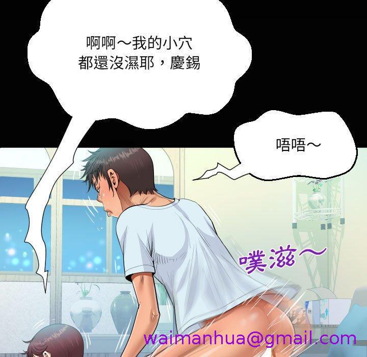 意外的露水之缘[h漫]韩漫全集-意外的露水之缘-第 40 話无删减无遮挡章节图片 