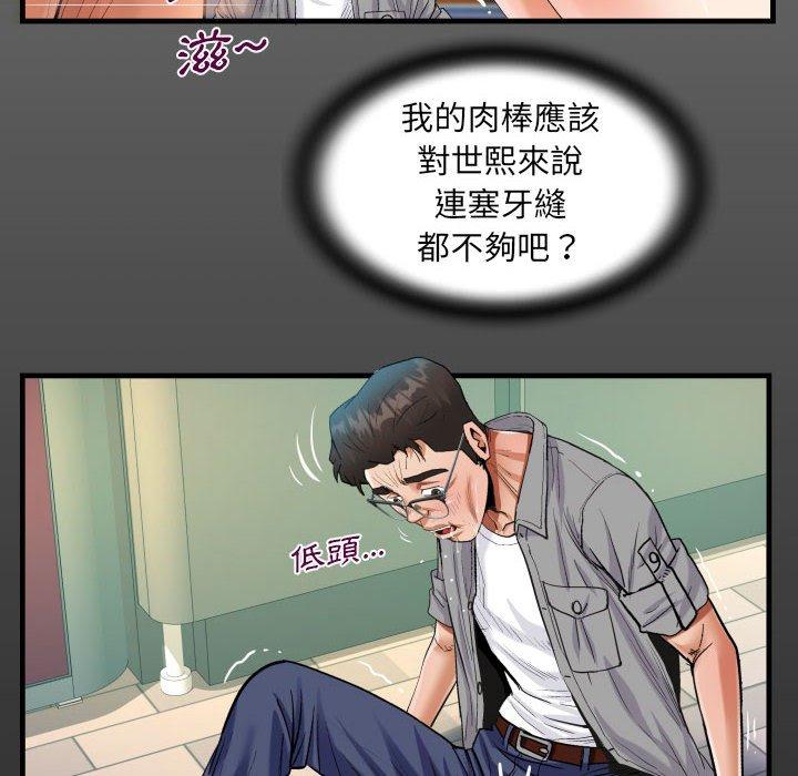 意外的露水之缘[h漫]韩漫全集-意外的露水之缘-第 40 話无删减无遮挡章节图片 