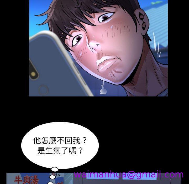 意外的露水之缘[h漫]韩漫全集-意外的露水之缘-第 40 話无删减无遮挡章节图片 