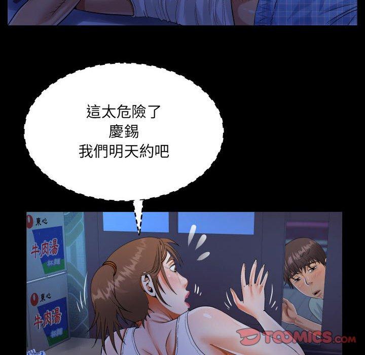 意外的露水之缘[h漫]韩漫全集-意外的露水之缘-第 40 話无删减无遮挡章节图片 