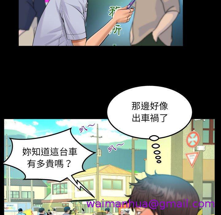 意外的露水之缘[h漫]韩漫全集-意外的露水之缘-第 41 話无删减无遮挡章节图片 