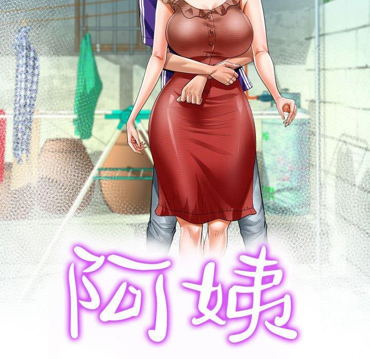 意外的露水之缘[h漫]韩漫全集-意外的露水之缘-第 41 話无删减无遮挡章节图片 