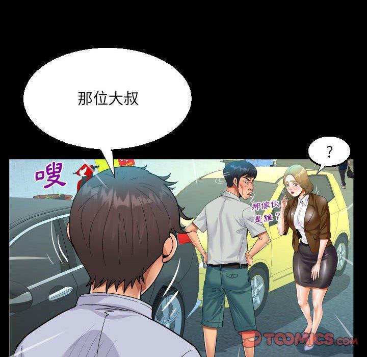 意外的露水之缘[h漫]韩漫全集-意外的露水之缘-第 41 話无删减无遮挡章节图片 