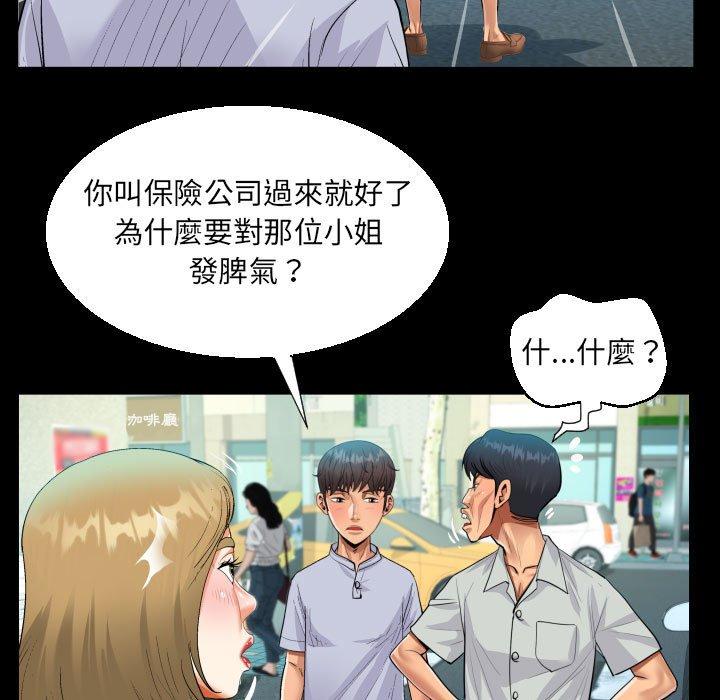 意外的露水之缘[h漫]韩漫全集-意外的露水之缘-第 41 話无删减无遮挡章节图片 