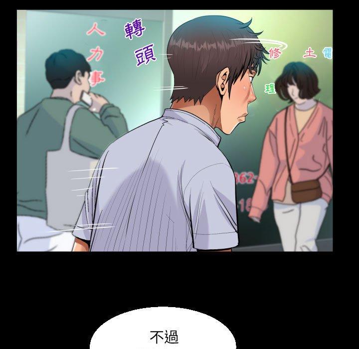 意外的露水之缘[h漫]韩漫全集-意外的露水之缘-第 41 話无删减无遮挡章节图片 