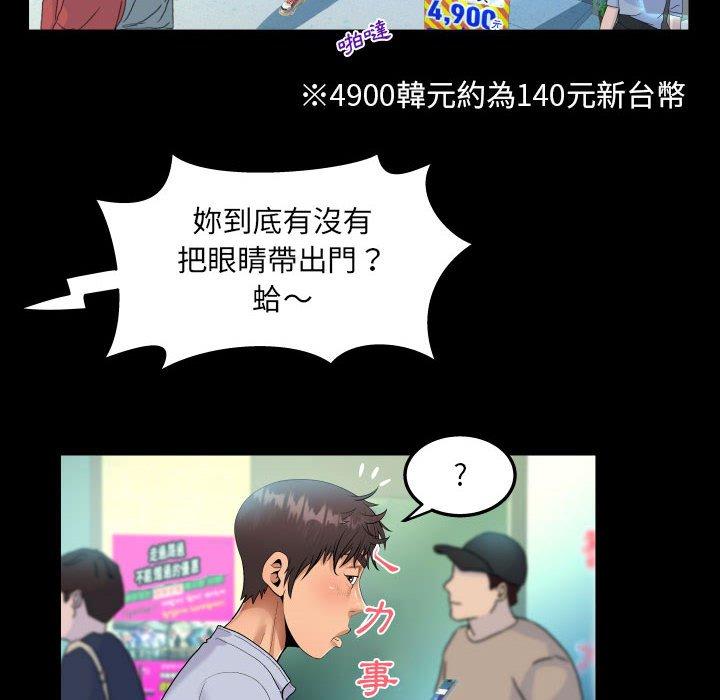 意外的露水之缘[h漫]韩漫全集-意外的露水之缘-第 41 話无删减无遮挡章节图片 