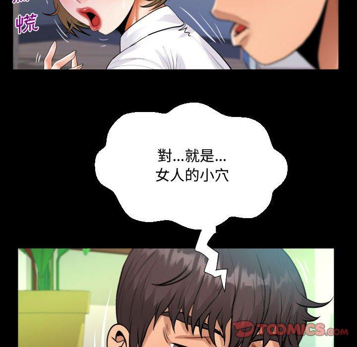 意外的露水之缘[h漫]韩漫全集-意外的露水之缘-第 42 話无删减无遮挡章节图片 