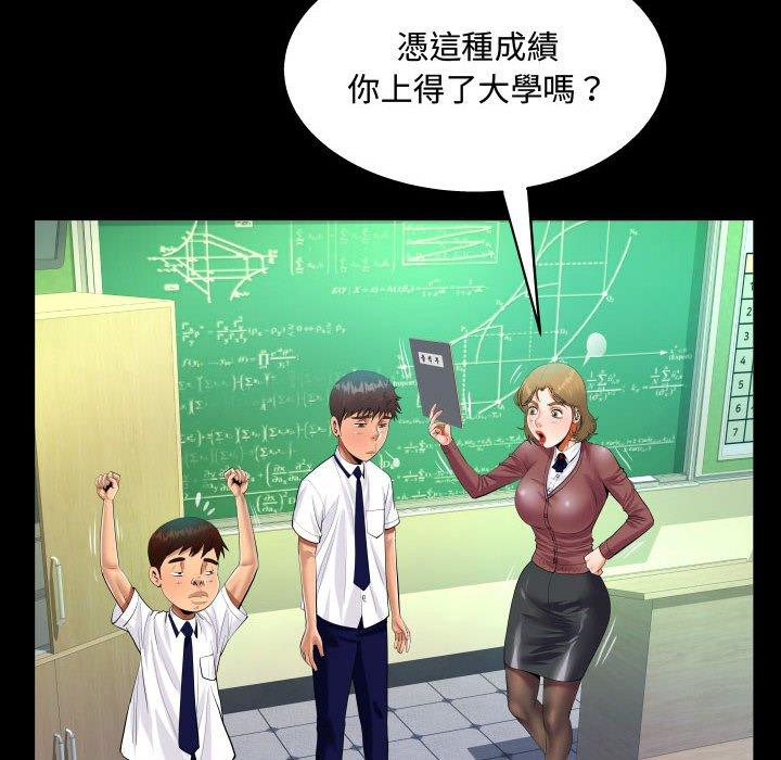 意外的露水之缘[h漫]韩漫全集-意外的露水之缘-第 42 話无删减无遮挡章节图片 