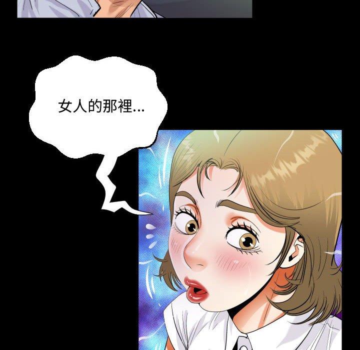 意外的露水之缘[h漫]韩漫全集-意外的露水之缘-第 42 話无删减无遮挡章节图片 