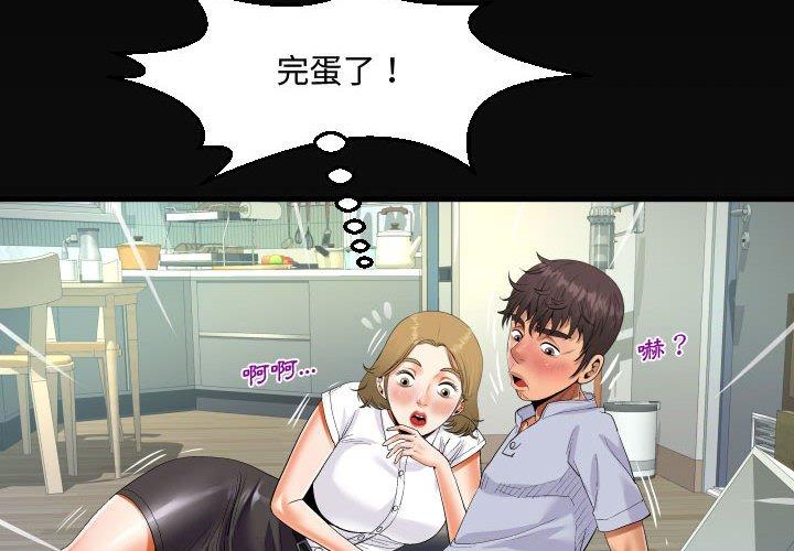 意外的露水之缘[h漫]韩漫全集-意外的露水之缘-第 42 話无删减无遮挡章节图片 