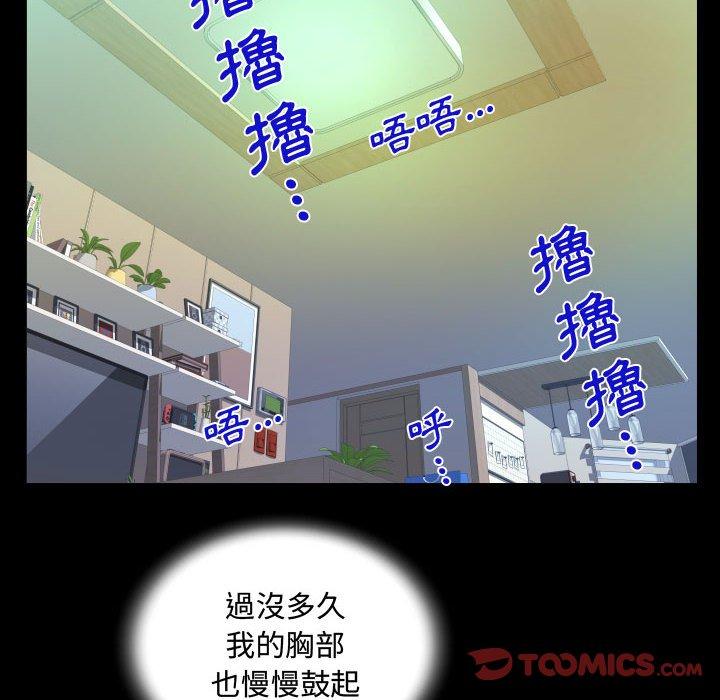 意外的露水之缘[h漫]韩漫全集-意外的露水之缘-第 42 話无删减无遮挡章节图片 
