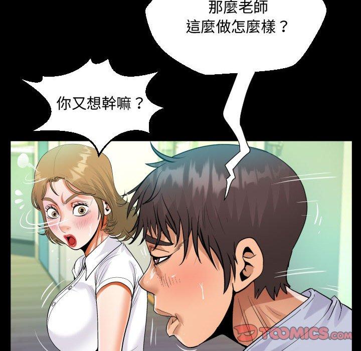 意外的露水之缘[h漫]韩漫全集-意外的露水之缘-第 42 話无删减无遮挡章节图片 