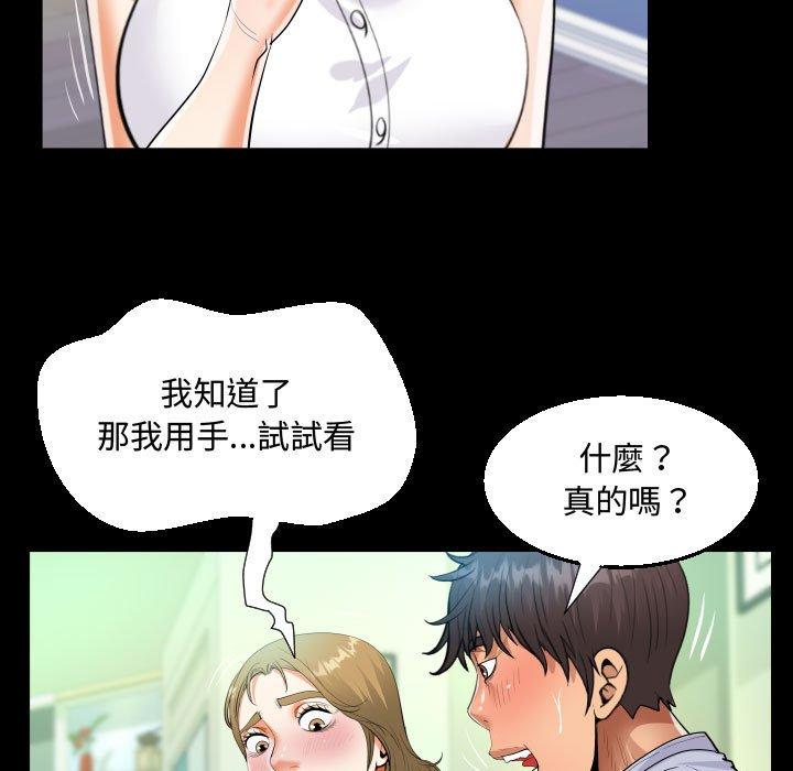 意外的露水之缘[h漫]韩漫全集-意外的露水之缘-第 42 話无删减无遮挡章节图片 
