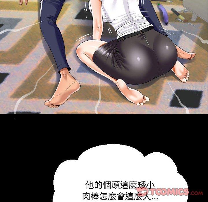 意外的露水之缘[h漫]韩漫全集-意外的露水之缘-第 42 話无删减无遮挡章节图片 