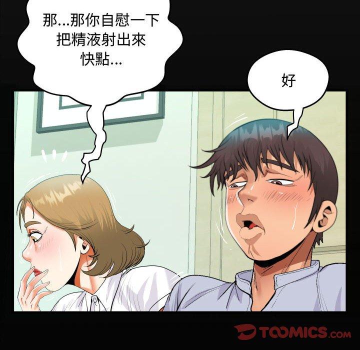 意外的露水之缘[h漫]韩漫全集-意外的露水之缘-第 42 話无删减无遮挡章节图片 