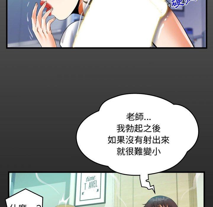 意外的露水之缘[h漫]韩漫全集-意外的露水之缘-第 42 話无删减无遮挡章节图片 