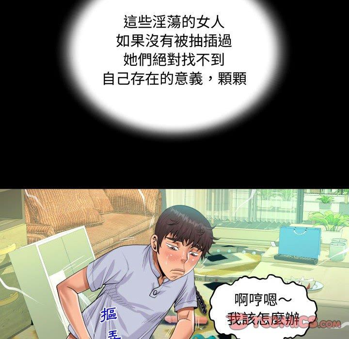 意外的露水之缘[h漫]韩漫全集-意外的露水之缘-第 42 話无删减无遮挡章节图片 