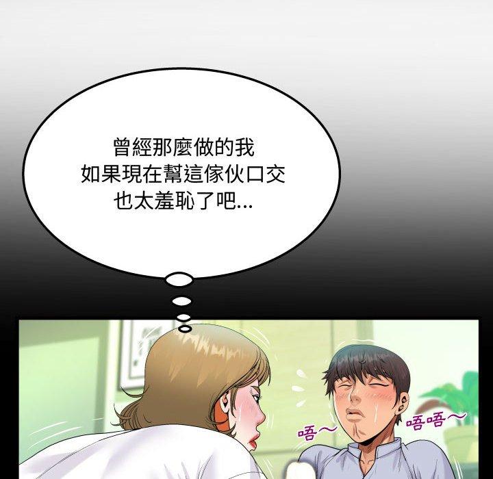 意外的露水之缘[h漫]韩漫全集-意外的露水之缘-第 42 話无删减无遮挡章节图片 
