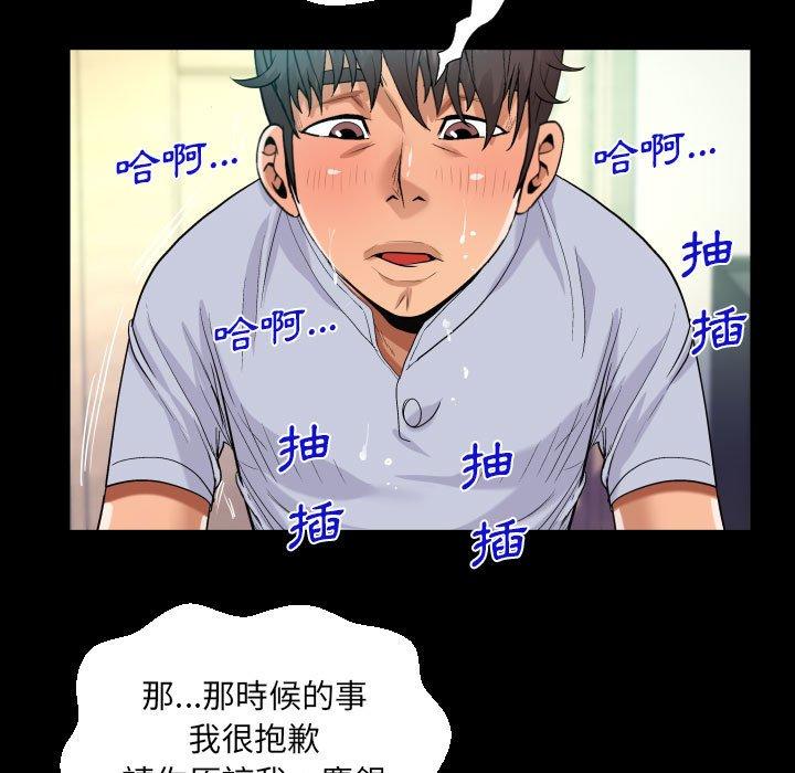 意外的露水之缘[h漫]韩漫全集-意外的露水之缘-第 43 話无删减无遮挡章节图片 