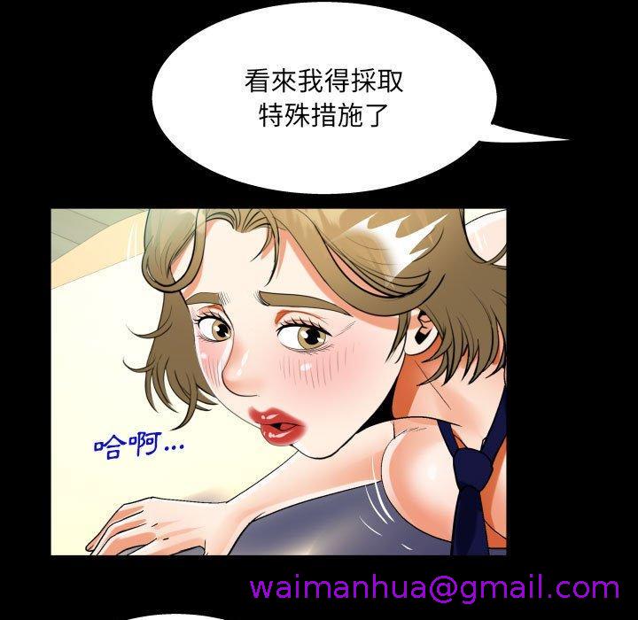 意外的露水之缘[h漫]韩漫全集-意外的露水之缘-第 43 話无删减无遮挡章节图片 