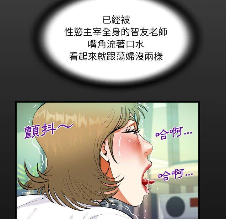 意外的露水之缘[h漫]韩漫全集-意外的露水之缘-第 43 話无删减无遮挡章节图片 