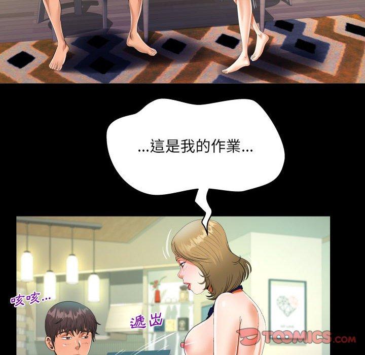 意外的露水之缘[h漫]韩漫全集-意外的露水之缘-第 43 話无删减无遮挡章节图片 