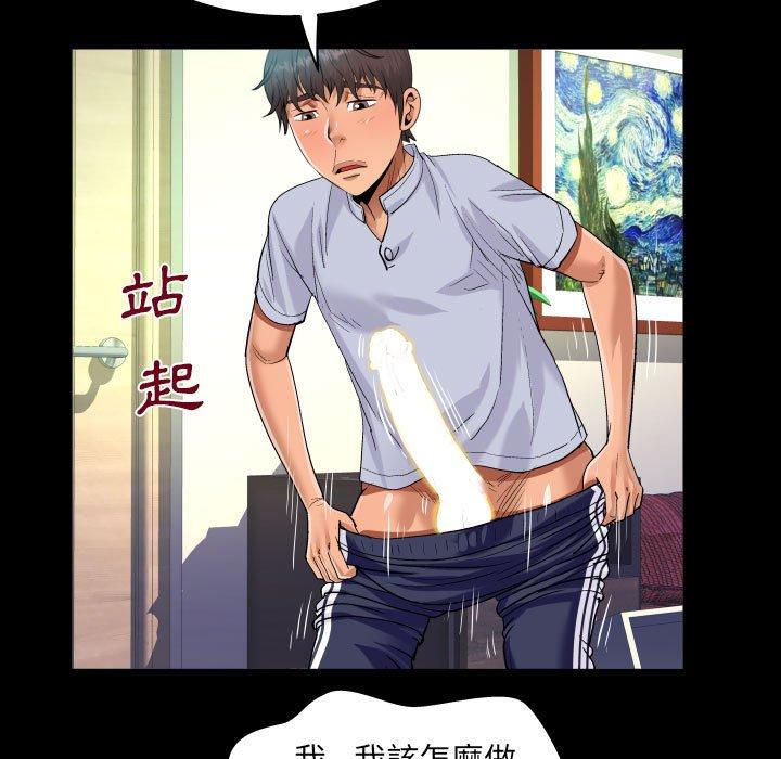 意外的露水之缘[h漫]韩漫全集-意外的露水之缘-第 43 話无删减无遮挡章节图片 