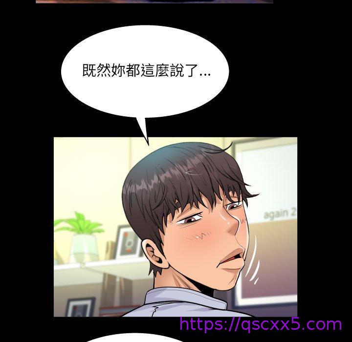 意外的露水之缘[h漫]韩漫全集-意外的露水之缘-第 43 話无删减无遮挡章节图片 