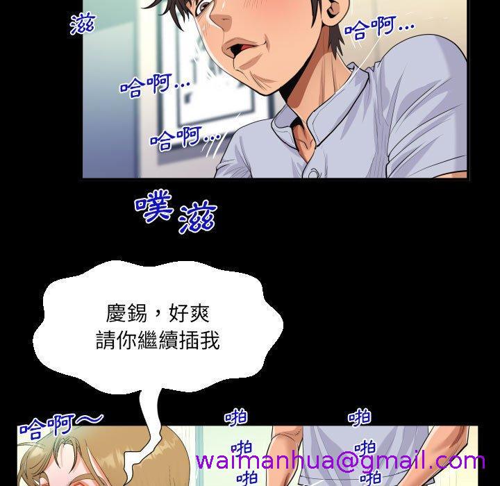 意外的露水之缘[h漫]韩漫全集-意外的露水之缘-第 43 話无删减无遮挡章节图片 