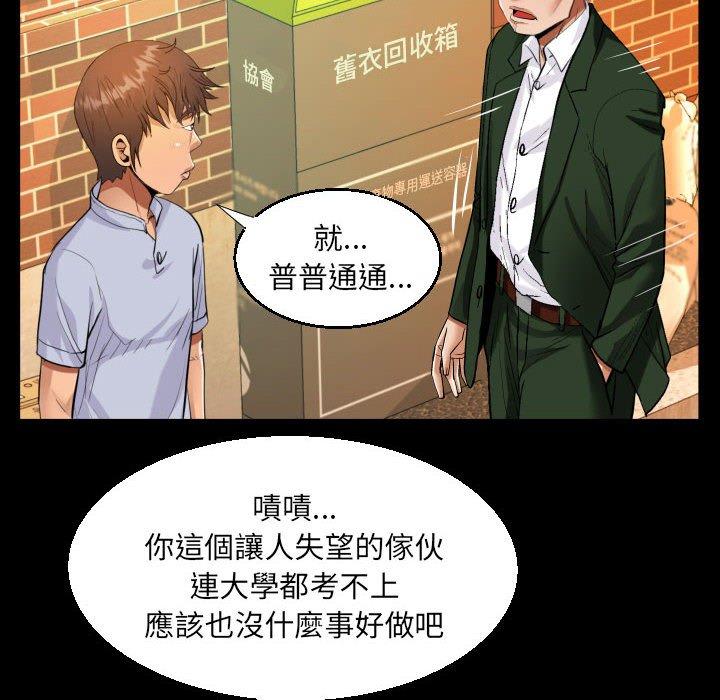 意外的露水之缘[h漫]韩漫全集-意外的露水之缘-第 44 話无删减无遮挡章节图片 
